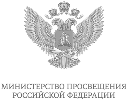 Министерство просвещения